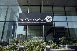 اتاق بازرگانی